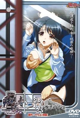 痴汉者托马斯1